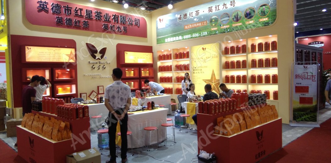 广州茶博会图片74