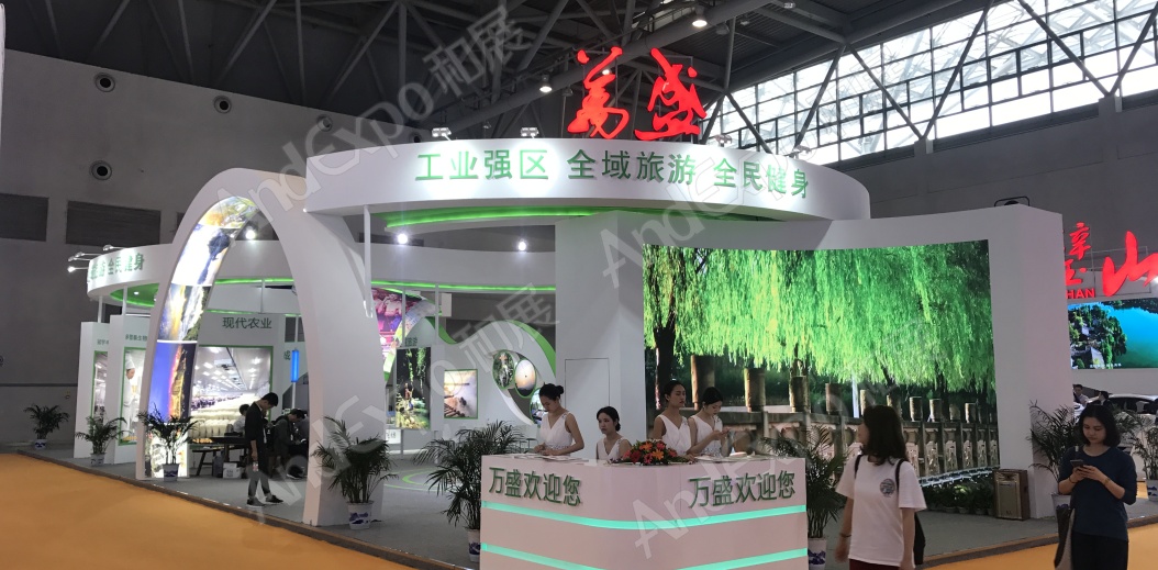 重庆投洽会图片18