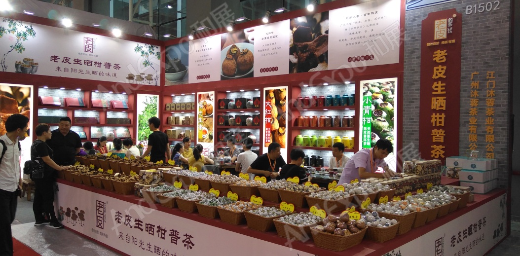 广州茶博会图片4
