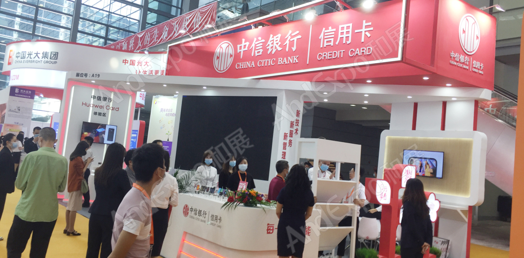 深圳金融博览会4