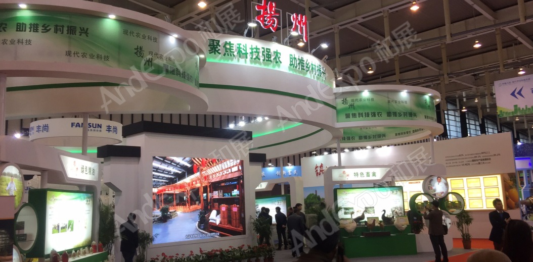 南京现代农业科技大会3