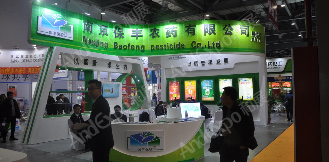 南昌农药机械交易会图片42