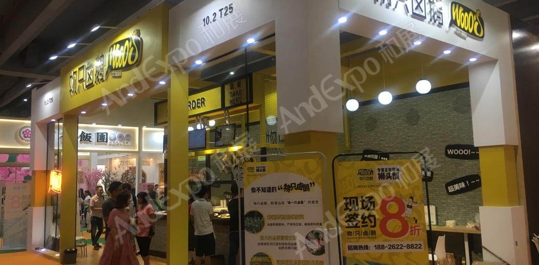 广州餐饮连锁加盟展图片116