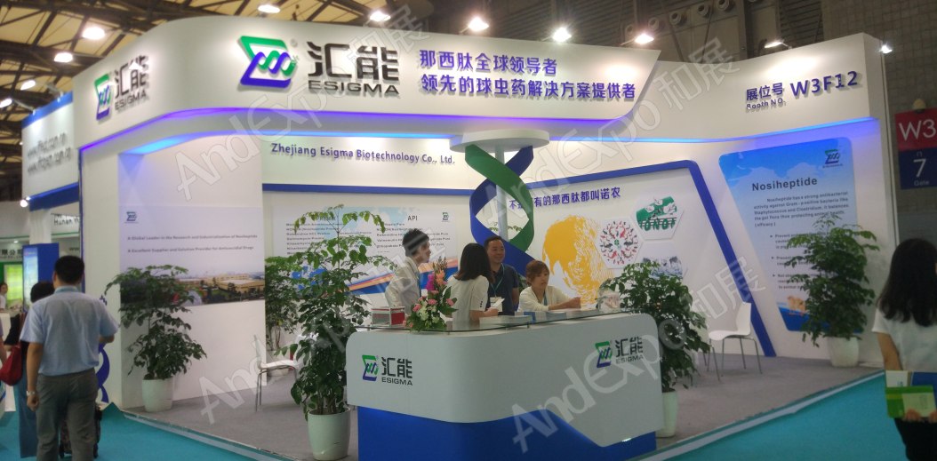 世界制药原料展图片348