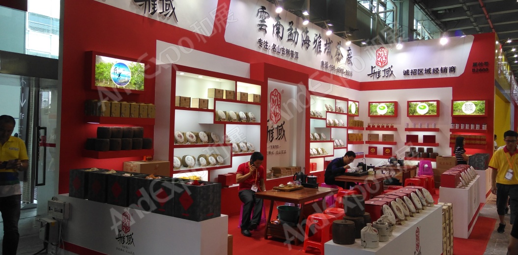 广州茶博会图片21