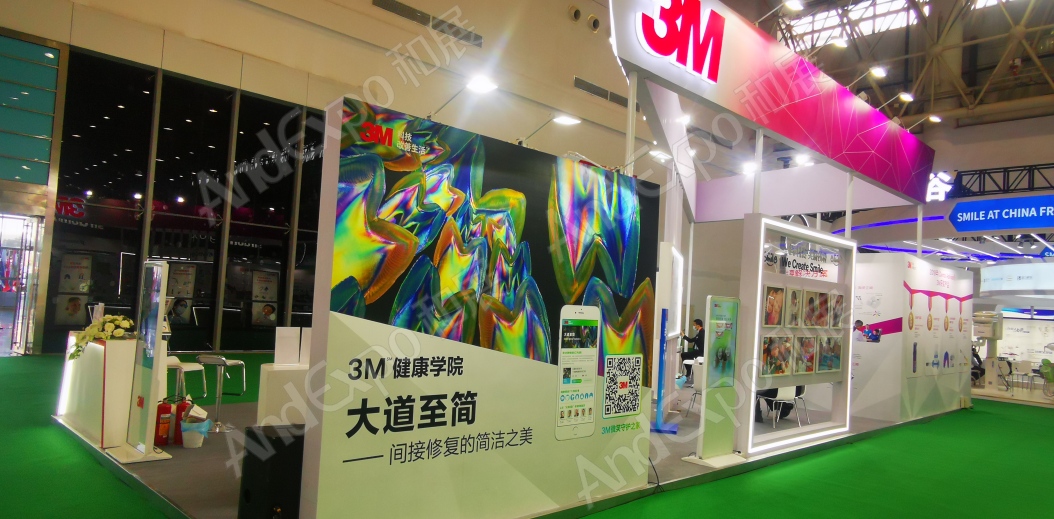 世界大健康博览会67