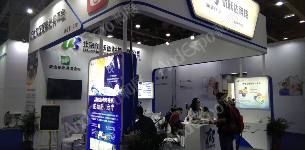 广州老龄产业博览会图片33