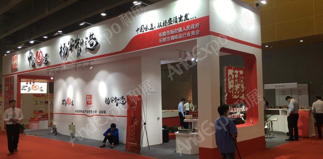 2018第十四届中国（国际）调味品及食品配料博览会图片_广州调味品博览会图片5图片