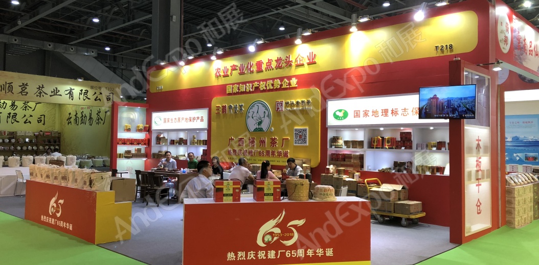 东莞茶博会图片31