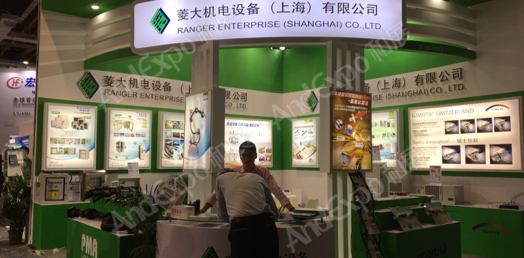 上海工博会图片241
