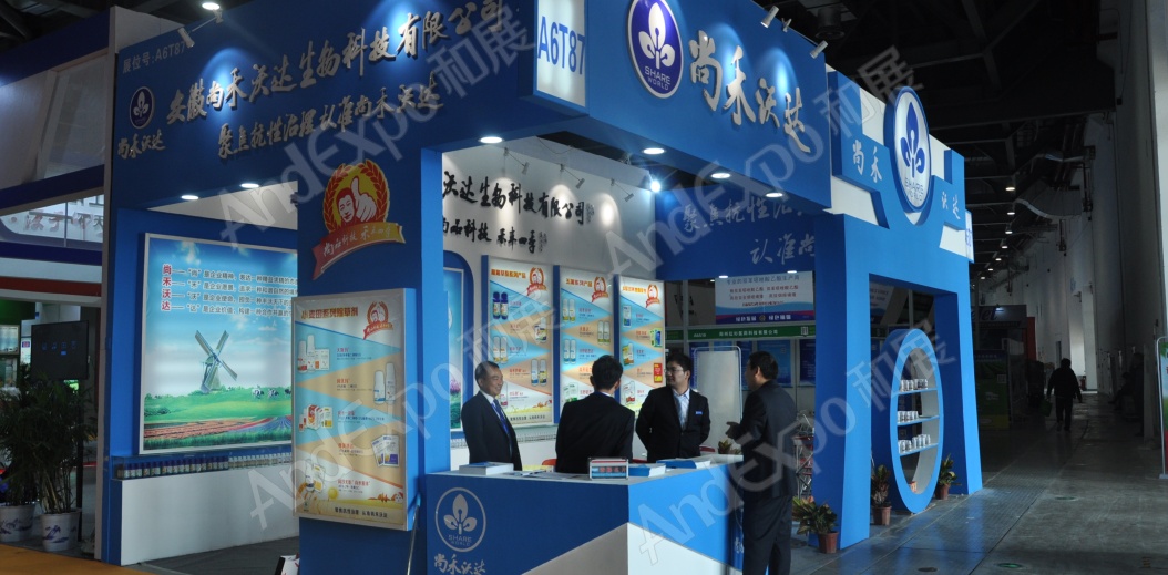 南昌农药机械交易会图片56