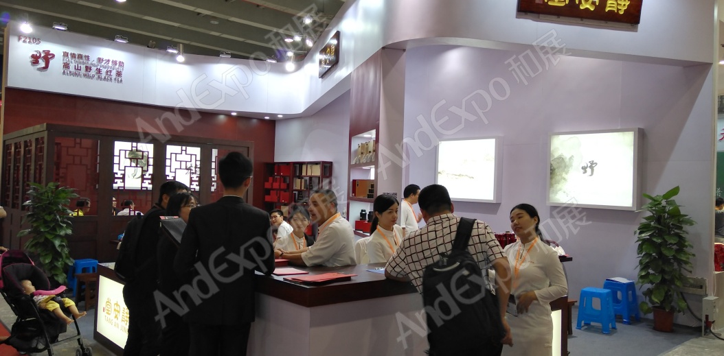 广州茶博会图片47