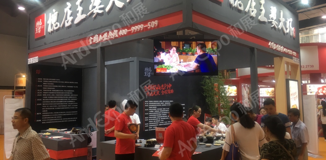 广州餐饮连锁加盟展图片56