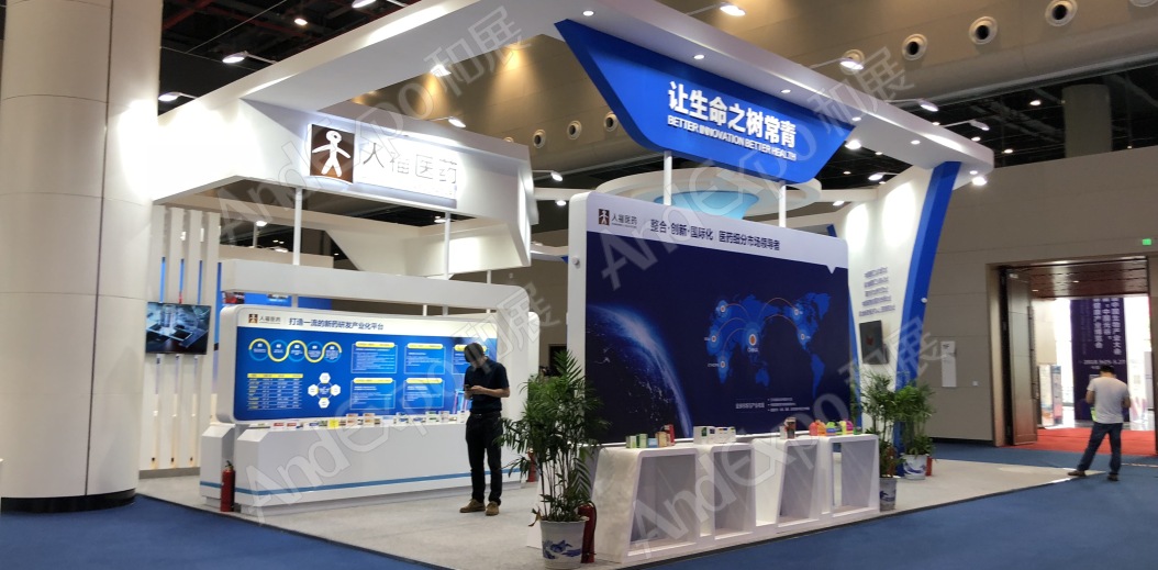 中国生物产业大会图片14