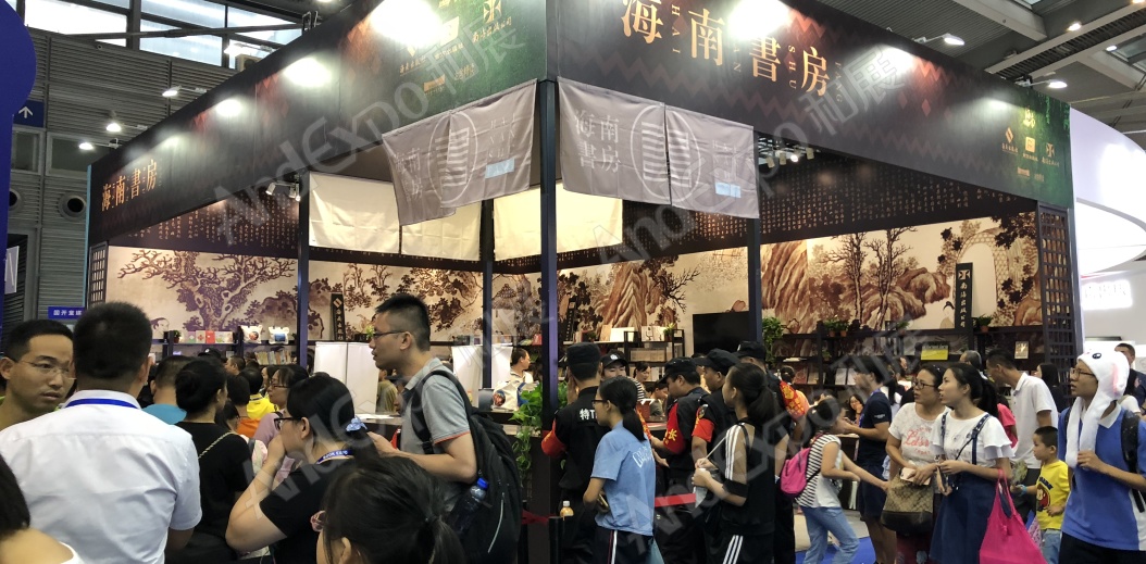 全国图书交易会图片20
