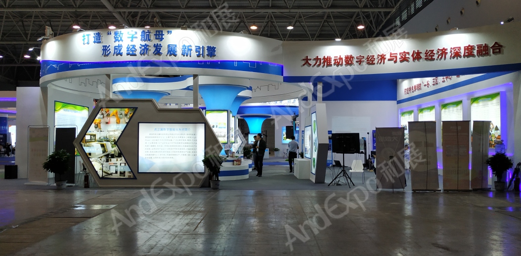 西安数字经济博览会图片33