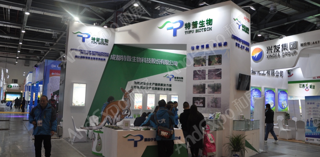 南昌农药机械交易会图片44