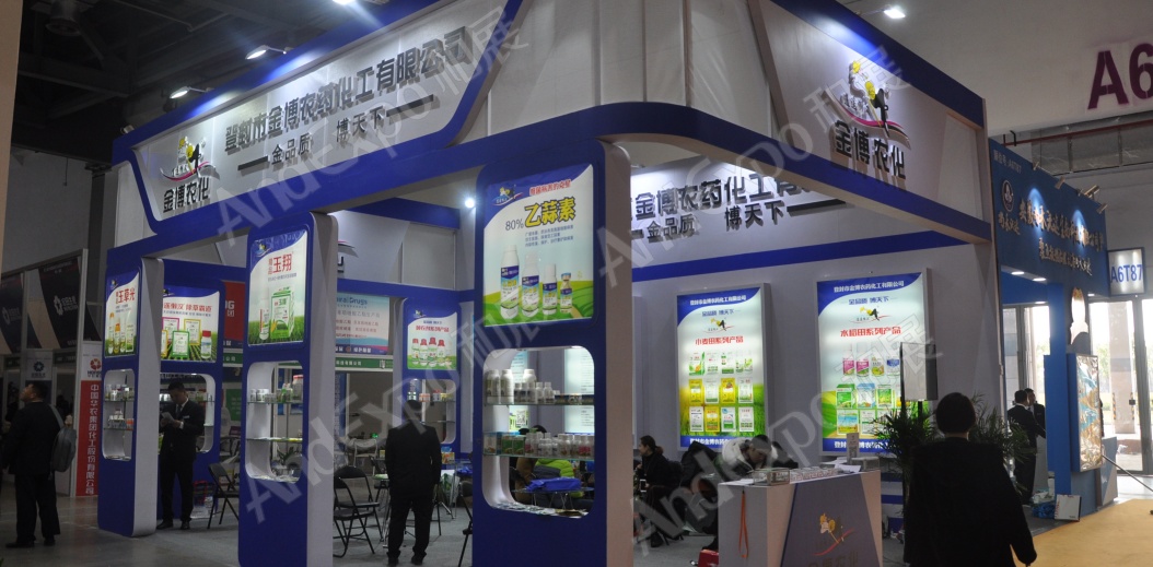 南昌农药机械交易会图片51