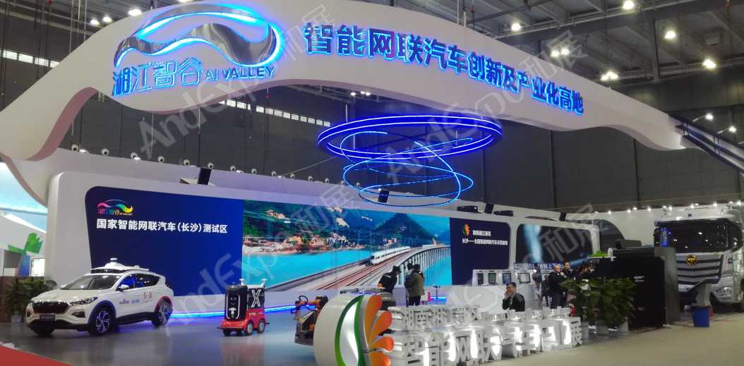 长沙网络安全大会图片65