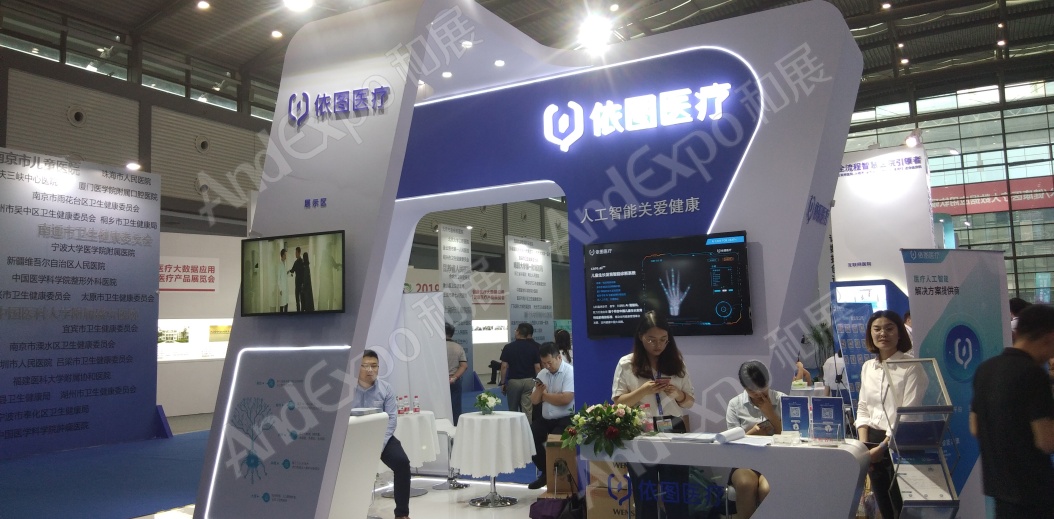 中国卫生信息技术展、健康医疗大数据展6