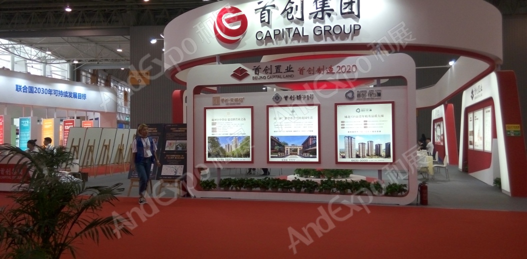 成都可持续发展博览会图片27
