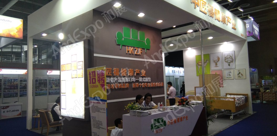 广州老龄产业博览会图片23