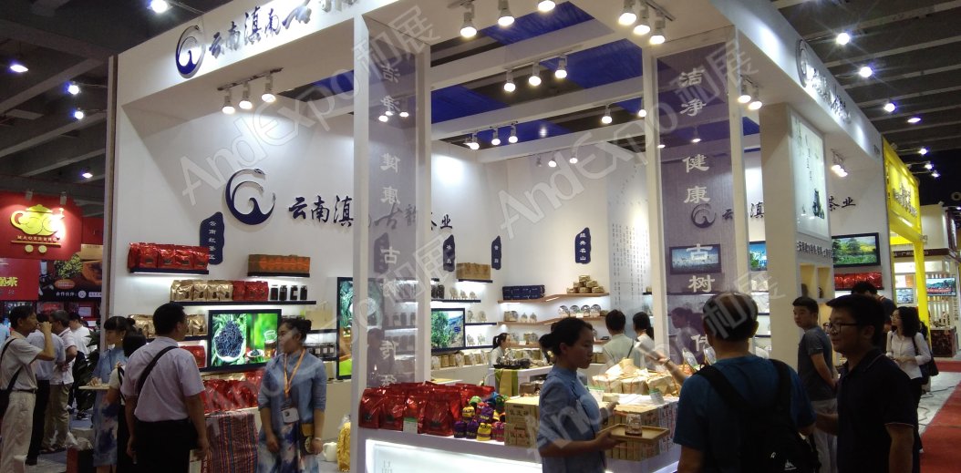 广州茶博会图片70