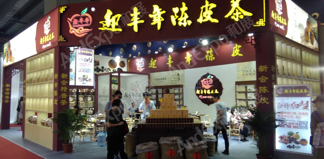 广州茶博会图片79