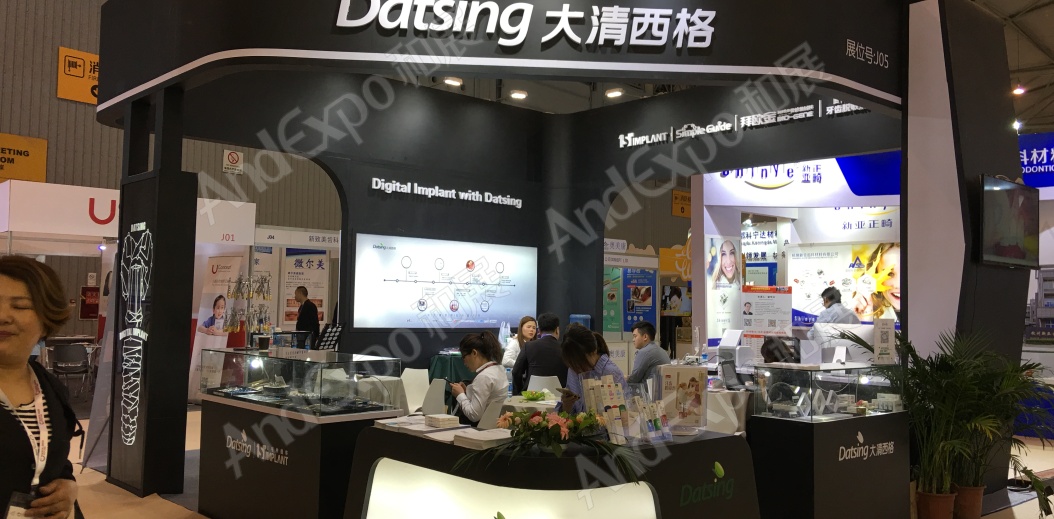 西部口腔展图片62