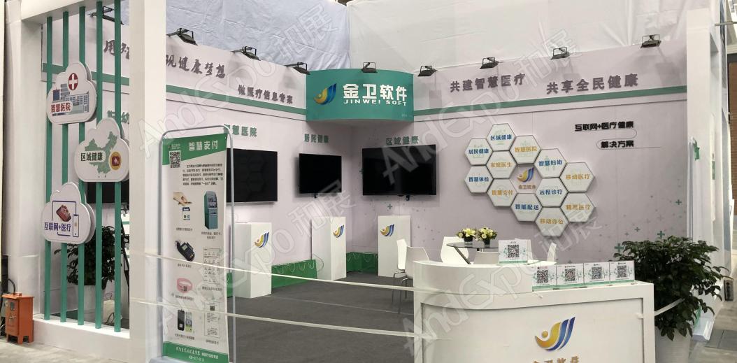 全球健康大会图片19