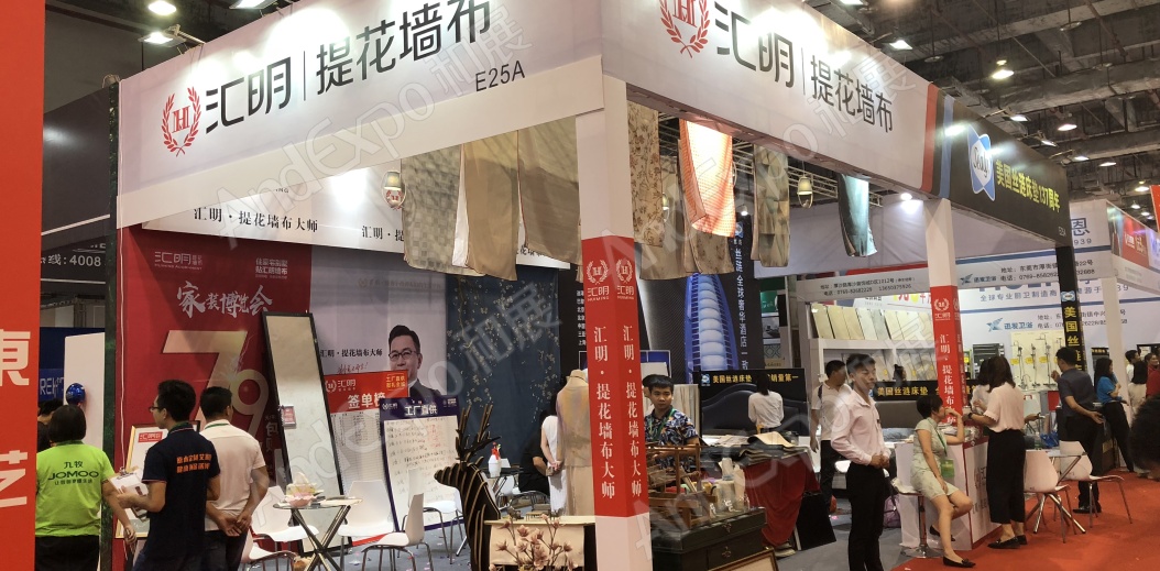 东莞房地产家装博览会图片7