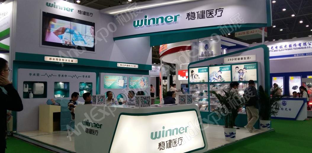 武汉大健康博览会图片55