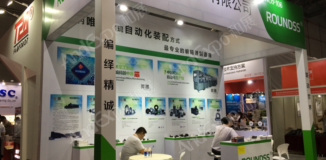 上海工博会图片1077