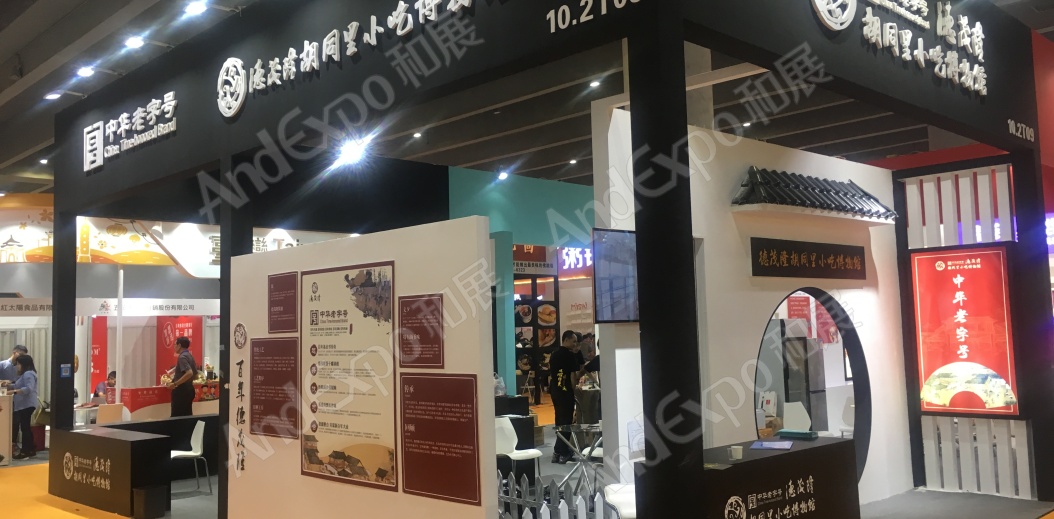 广州餐饮连锁加盟展图片127