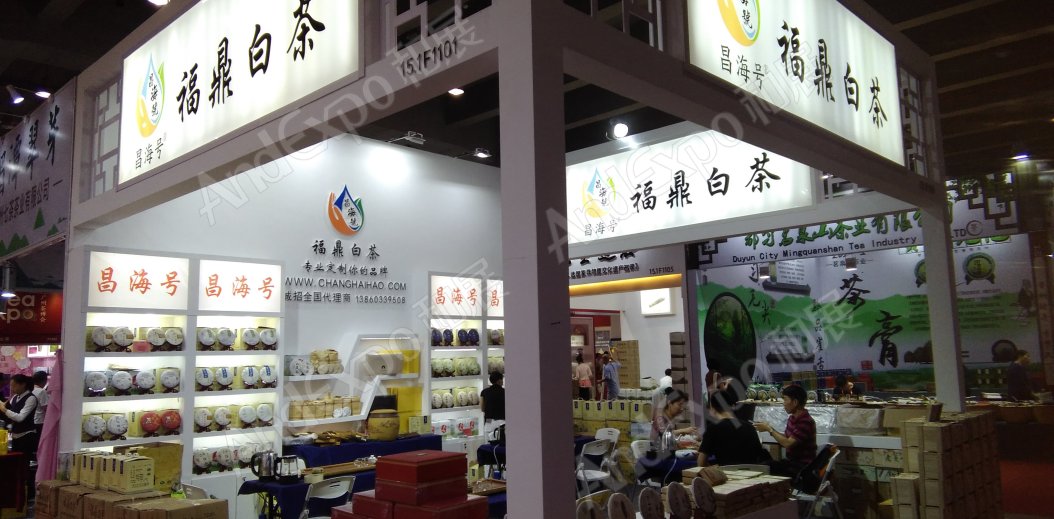 广州茶博会图片83