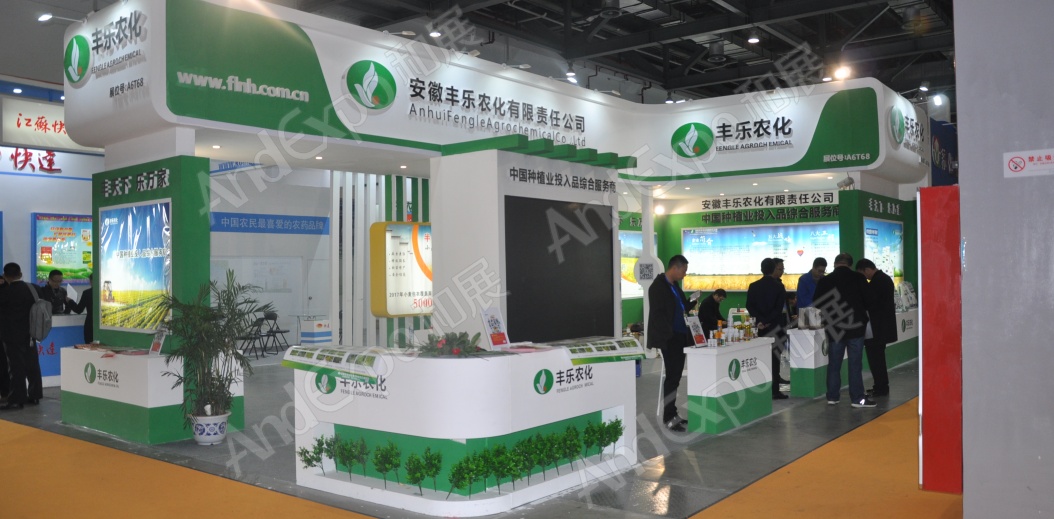 南昌农药机械交易会图片46
