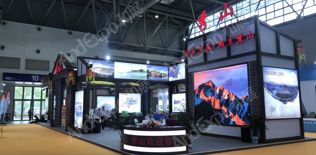 重庆投洽会图片12