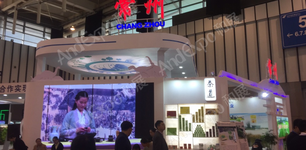 南京现代农业科技大会2