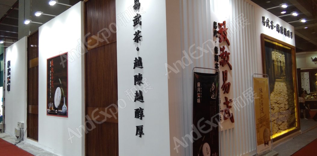 广州茶博会图片88