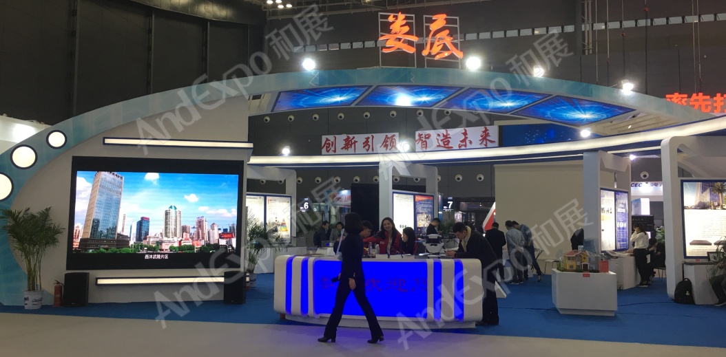 长沙网络安全大会图片101