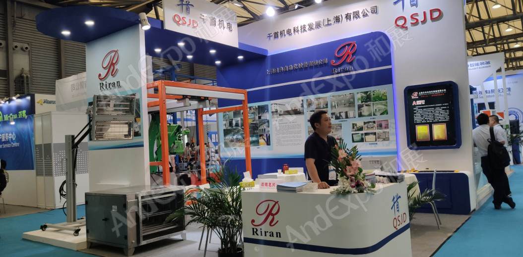 上海汽车制造技术及装备展554