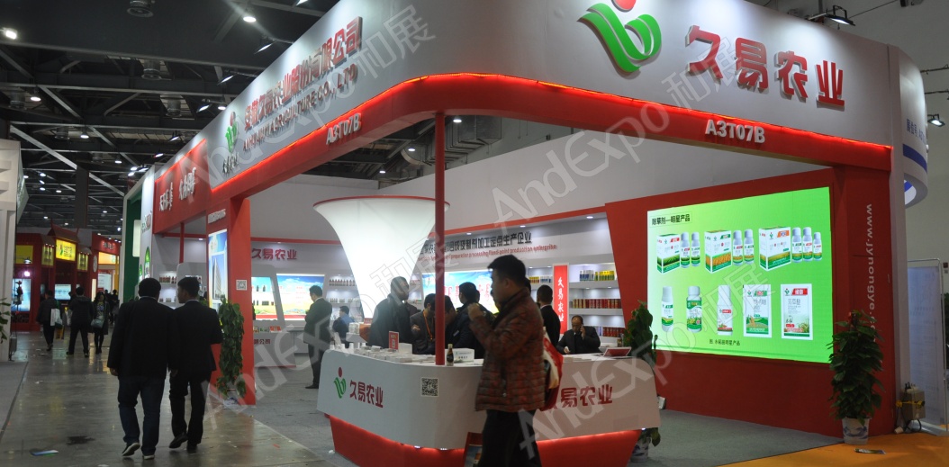 南昌农药机械交易会图片99