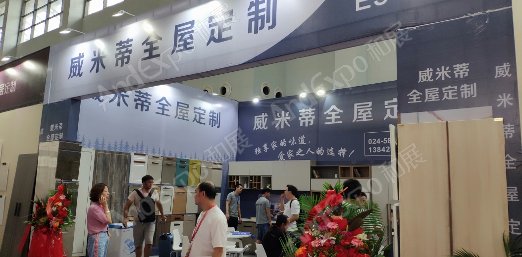 沈阳家具博览会图片144