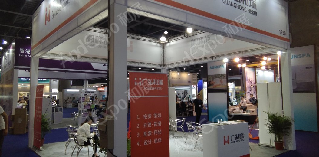 广州老龄产业博览会图片21