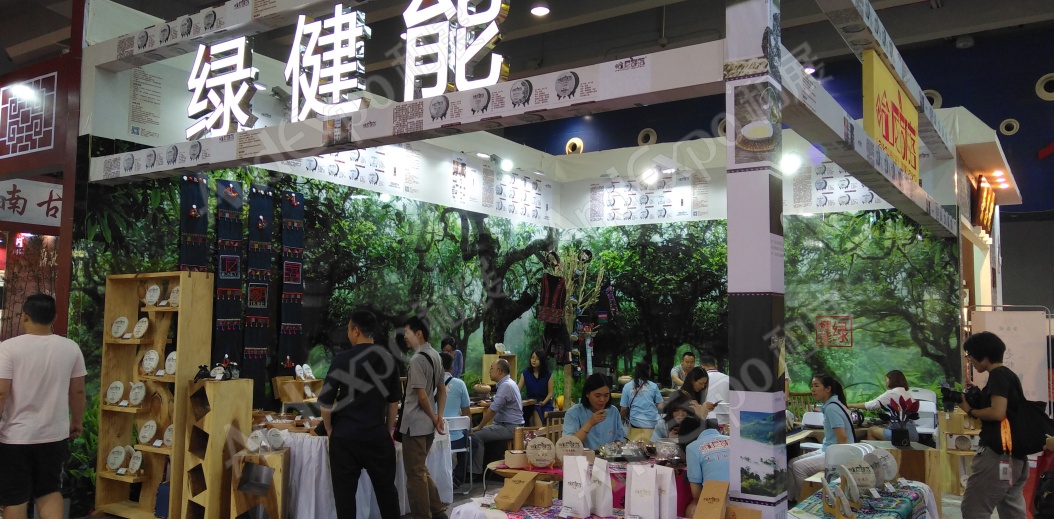 广州茶博会图片20