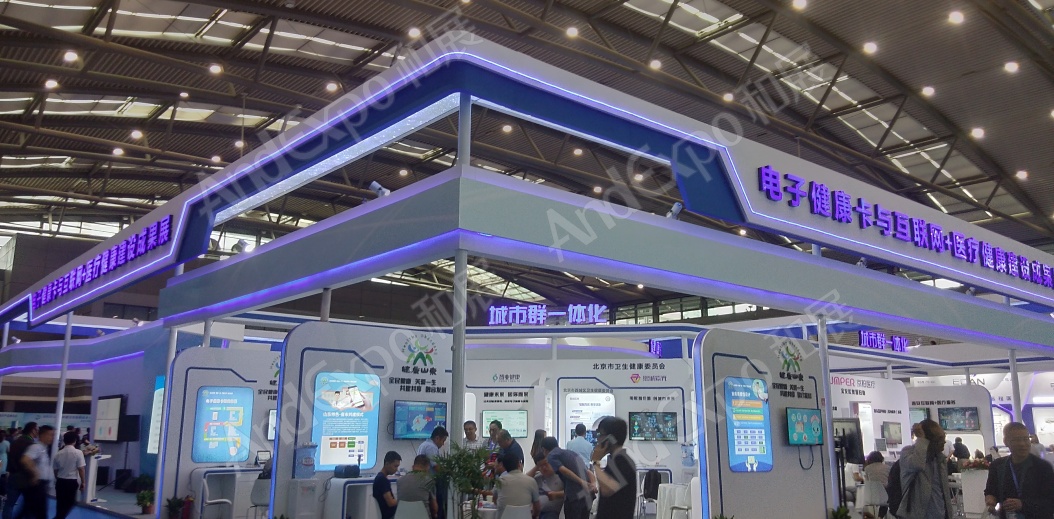 中国卫生信息技术展、健康医疗大数据展15