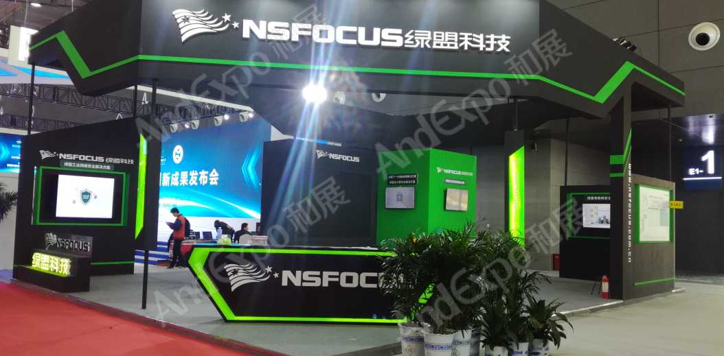 长沙网络安全大会图片5