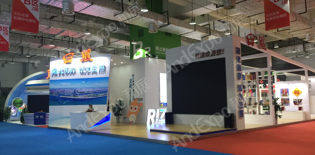 山东文化产业博览会图片32