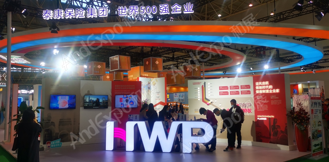 世界大健康博览会6