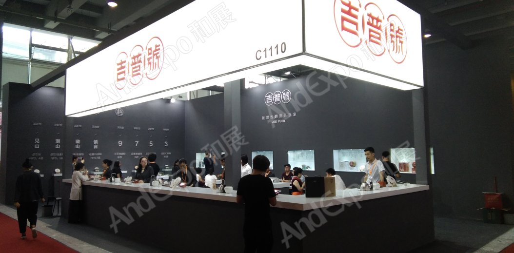 广州茶博会图片87